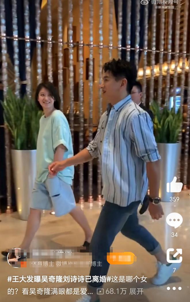 女助理出行又被拍女方看着他笑的很灿烂long8唯一登录被曝离婚后吴奇隆和(图5)