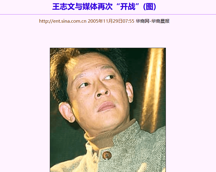 封杀今58岁的王志文成配角且老到不敢认龙8囯际曾对女记者吐口香糖遭30家媒体(图6)