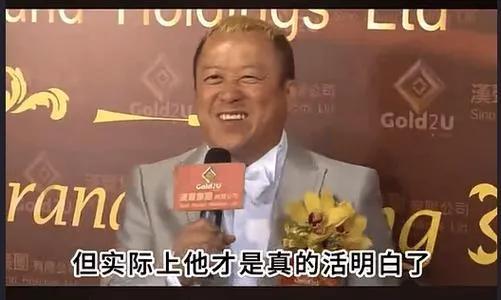 影节台上嚼口香糖与金沙总裁骑旋转木马挺幼稚Long8国际平台登录入口曾志伟澳门参加电(图2)