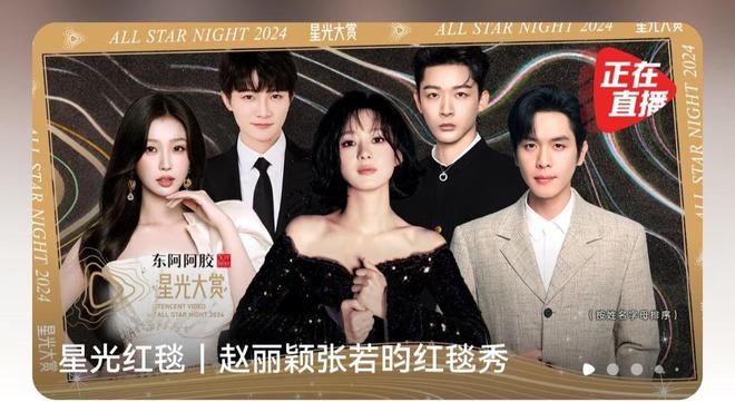 开胸礼服唐嫣高定黑裙却被压轴的赵丽颖抢镜Long8国际平台登录入口澳门这天：张萌(图23)