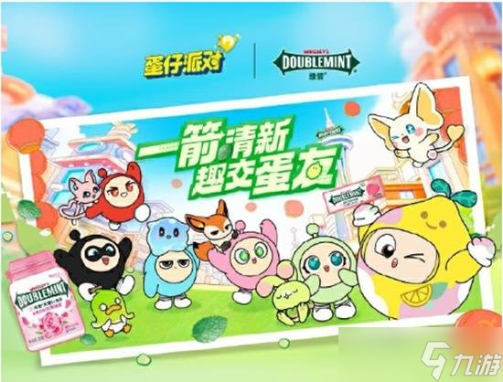 香糖活动怎么参加 联动绿箭口香糖福利龙8中国唯一入口蛋仔派对联动绿箭口