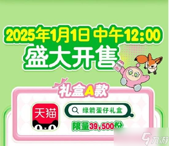 香糖活动怎么参加 联动绿箭口香糖福利龙8中国唯一入口蛋仔派对联动绿箭口(图3)