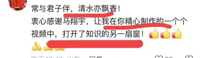 次直播间人气2万+网友纷纷刷礼物龙8体育新年开始马翔宇已直播2(图5)