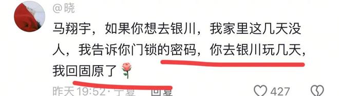 次直播间人气2万+网友纷纷刷礼物龙8体育新年开始马翔宇已直播2(图2)