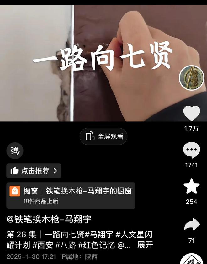 次直播间人气2万+网友纷纷刷礼物龙8体育新年开始马翔宇已直播2(图3)