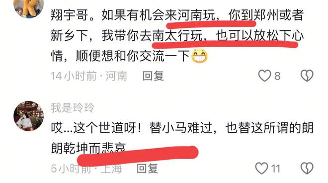 次直播间人气2万+网友纷纷刷礼物龙8体育新年开始马翔宇已直播2(图6)