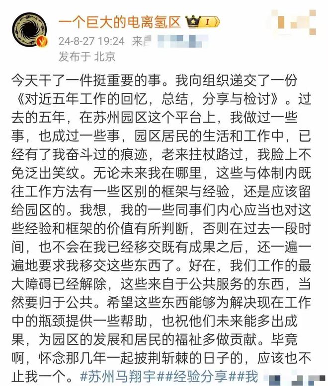 次直播间人气2万+网友纷纷刷礼物龙8体育新年开始马翔宇已直播2(图7)