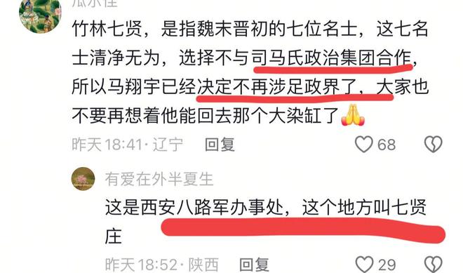 次直播间人气2万+网友纷纷刷礼物龙8体育新年开始马翔宇已直播2(图9)