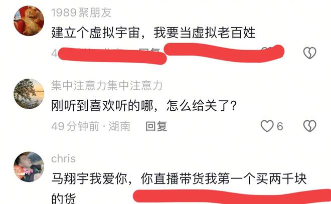 次直播间人气2万+网友纷纷刷礼物龙8体育新年开始马翔宇已直播2(图13)
