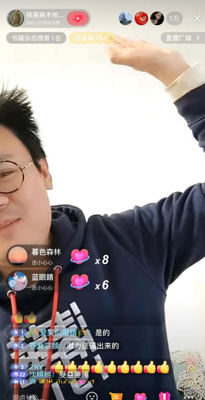 次直播间人气2万+网友纷纷刷礼物龙8体育新年开始马翔宇已直播2(图14)